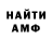 АМФЕТАМИН VHQ Namor Vokaynhsiv