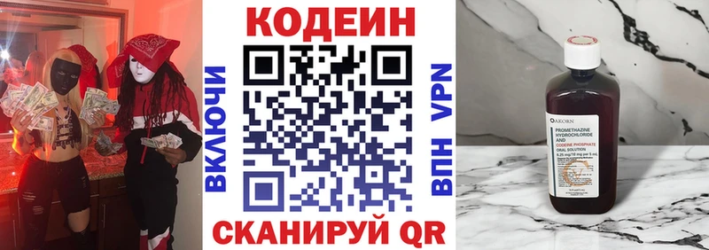 где продают наркотики  Ворсма  Кодеин Purple Drank 