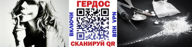 Героин гречка  Ворсма 