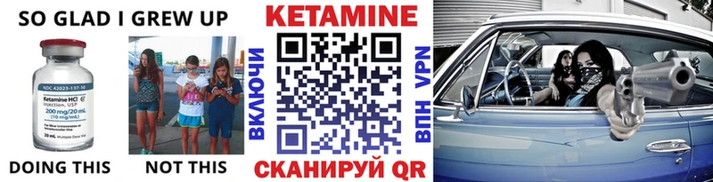 КЕТАМИН VHQ  Ворсма 