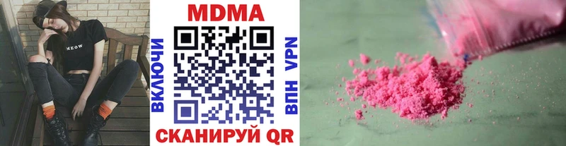 MDMA crystal  нарко площадка формула  Ворсма 