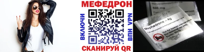 Мефедрон мяу мяу что такое наркотик Ворсма