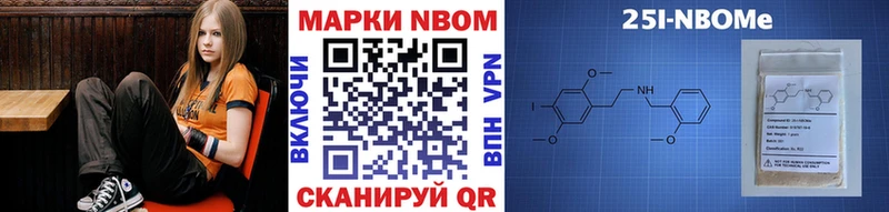 Марки N-bome 1,8мг  продажа наркотиков  Ворсма 